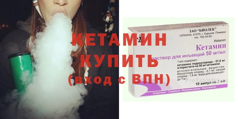 Кетамин ketamine  где можно купить   блэк спрут ССЫЛКА  сайты даркнета наркотические препараты  Энем 