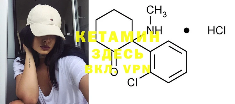 Кетамин ketamine Энем