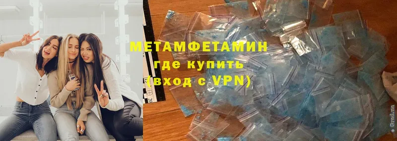 Метамфетамин пудра  Энем 